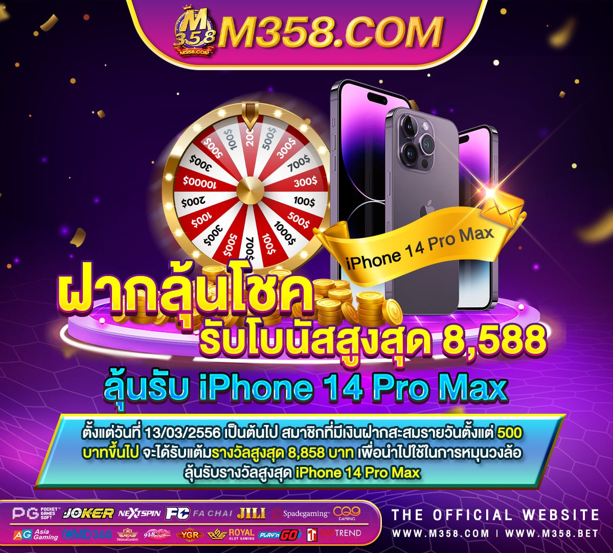 พนัน บอล ups